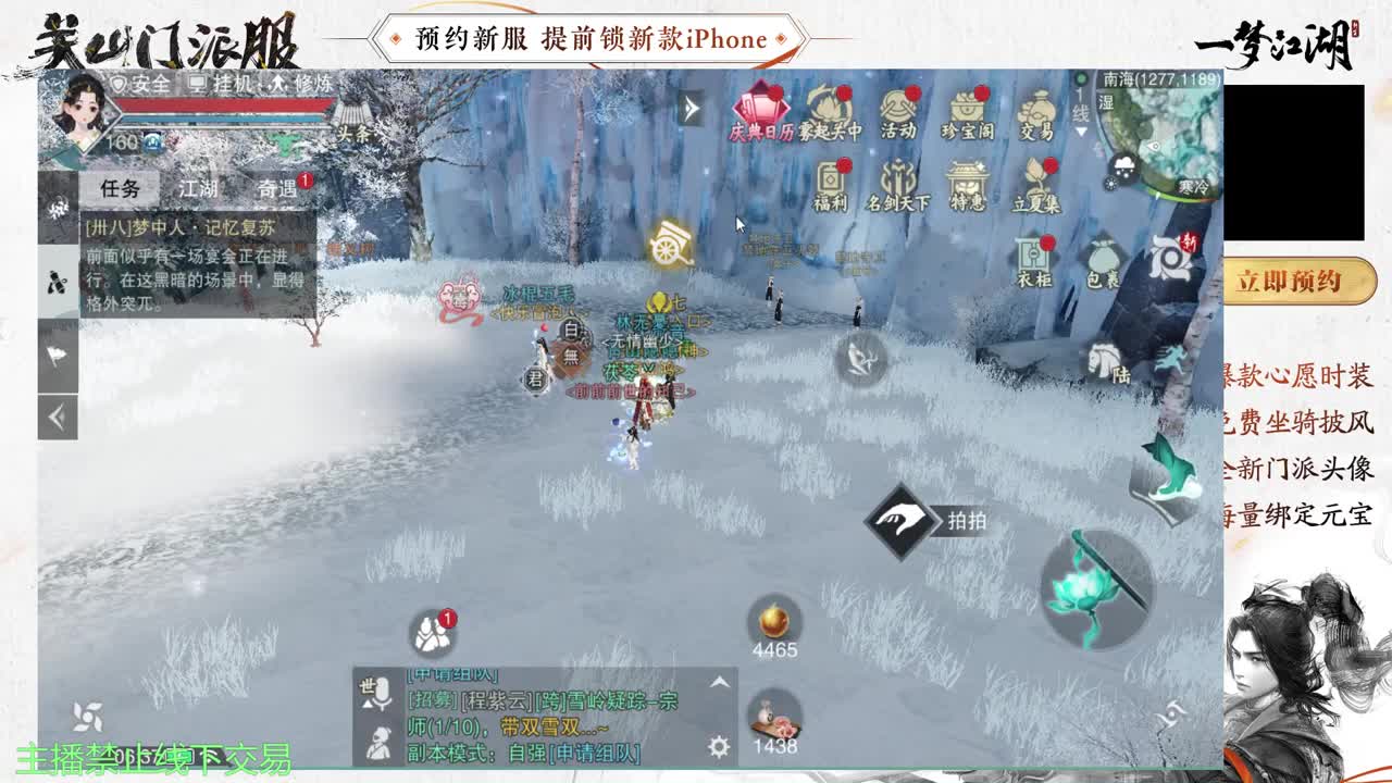 专治各种不开心 第2段