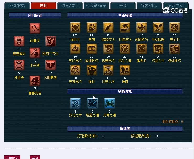 紫禁城69狮驼岭