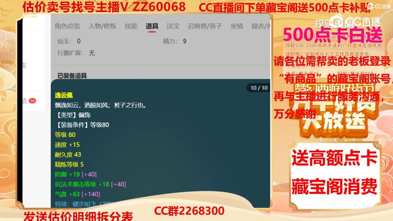 【主播点评】73700000