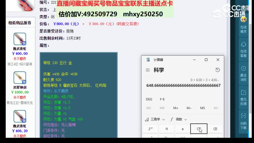 【主播点评】魏武青虹