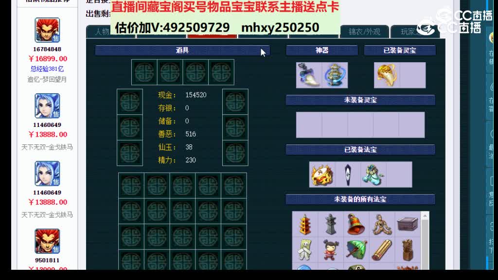 【主播点评】30996829