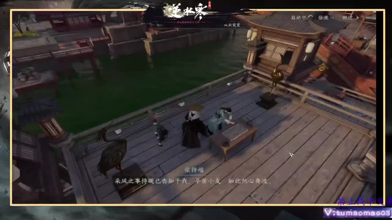 凛然少年气！ 第2段
