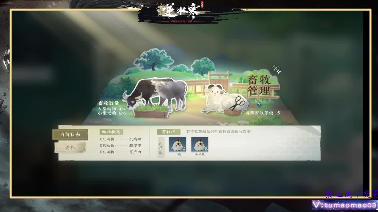 凛然少年气！ 第3段
