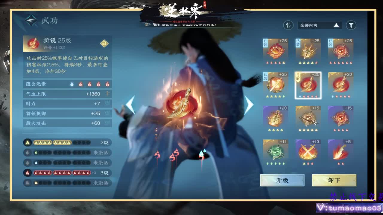凛然少年气！ 第4段