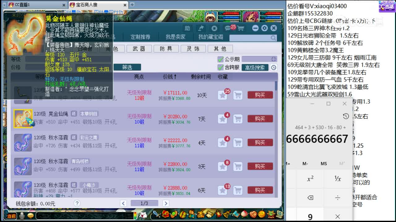 【主播点评】秋水落霞