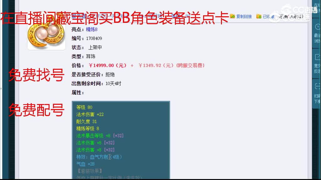 【主播点评】明月珰