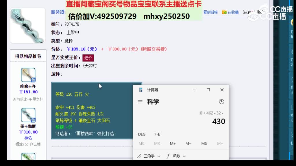 【主播点评】墨玉骷髅