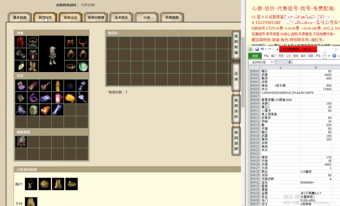 傲雪凌霜170男鬼3888
