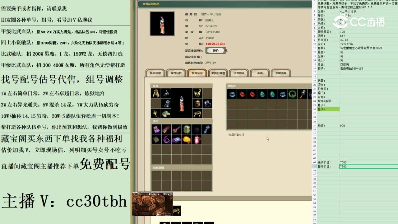 2023-05-04 11-27-55女魔222