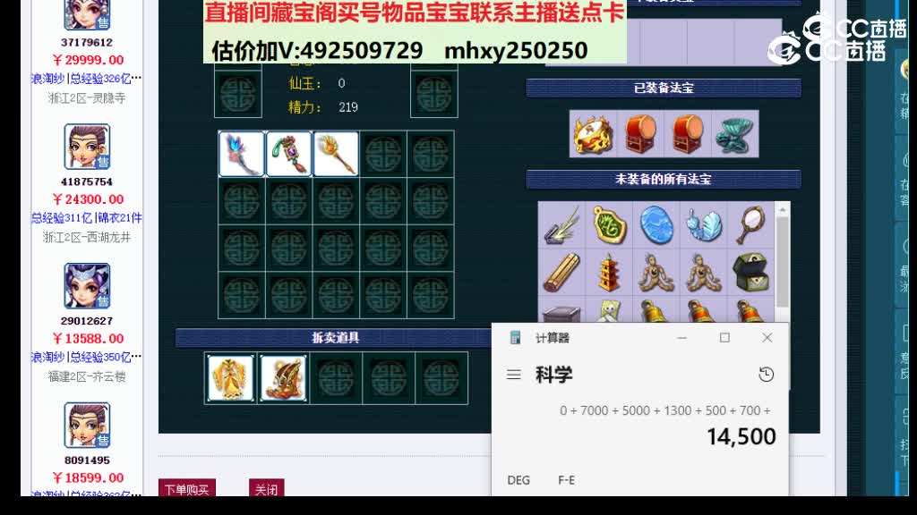 【主播点评】40546662