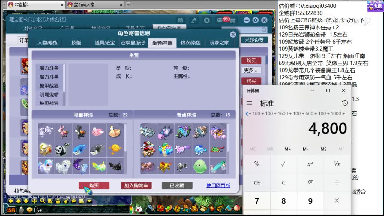 【主播点评】魔王寨