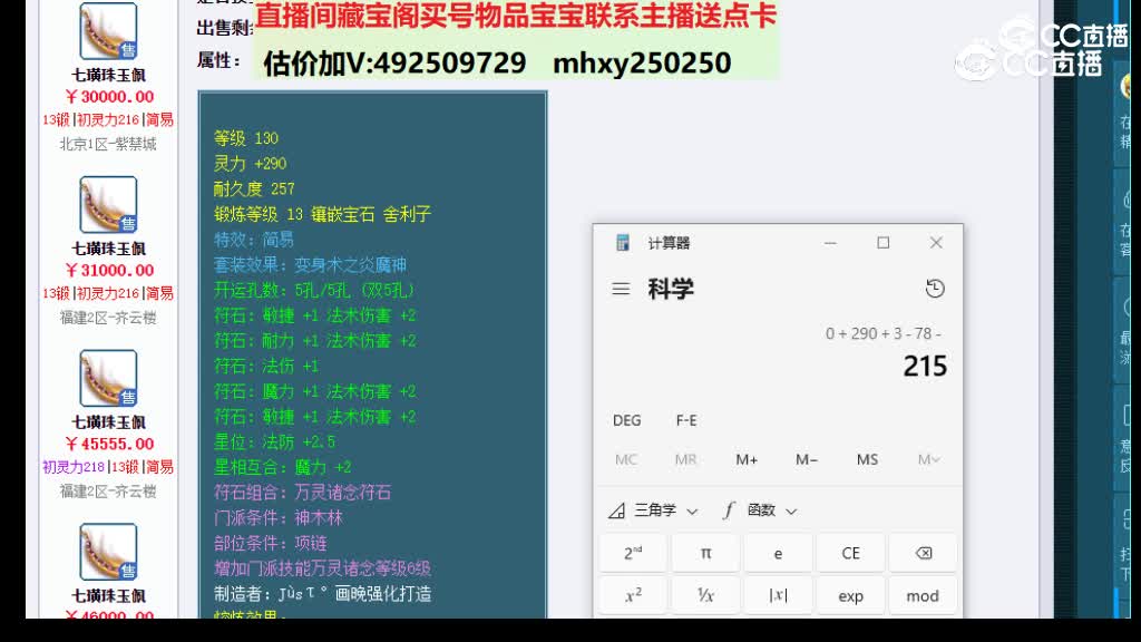 【主播点评】七璜珠玉佩