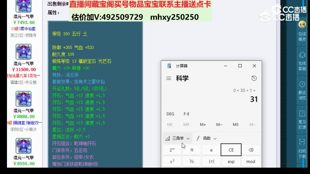 【主播点评】混元一气甲