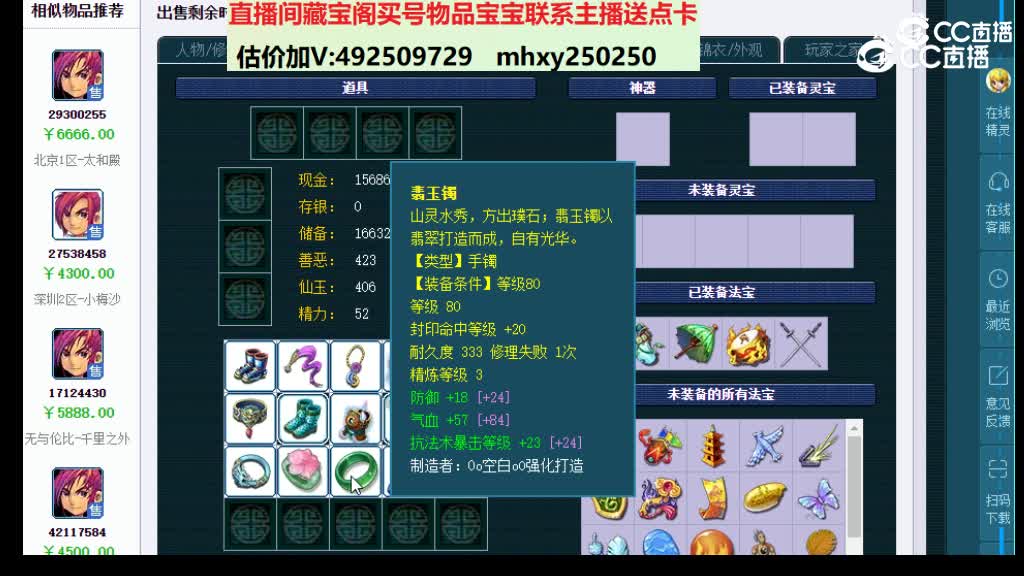 【主播点评】29177558