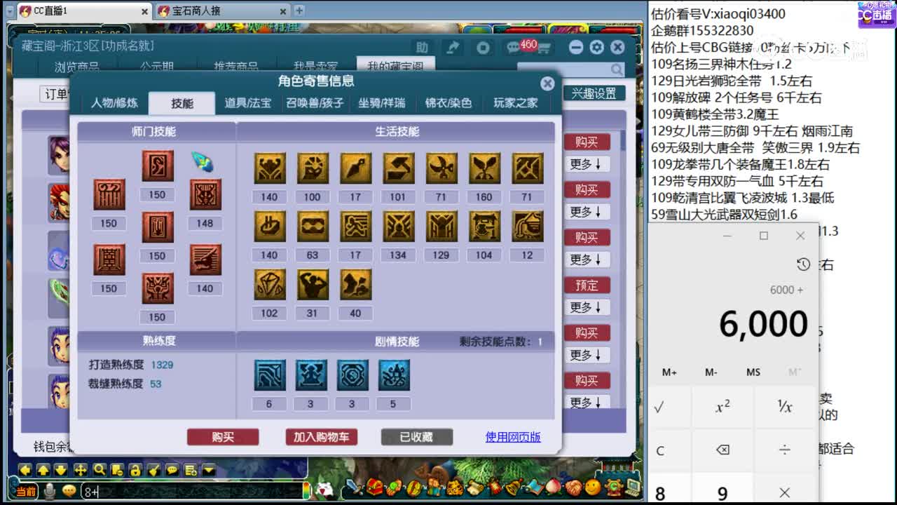 【主播点评】龙宫