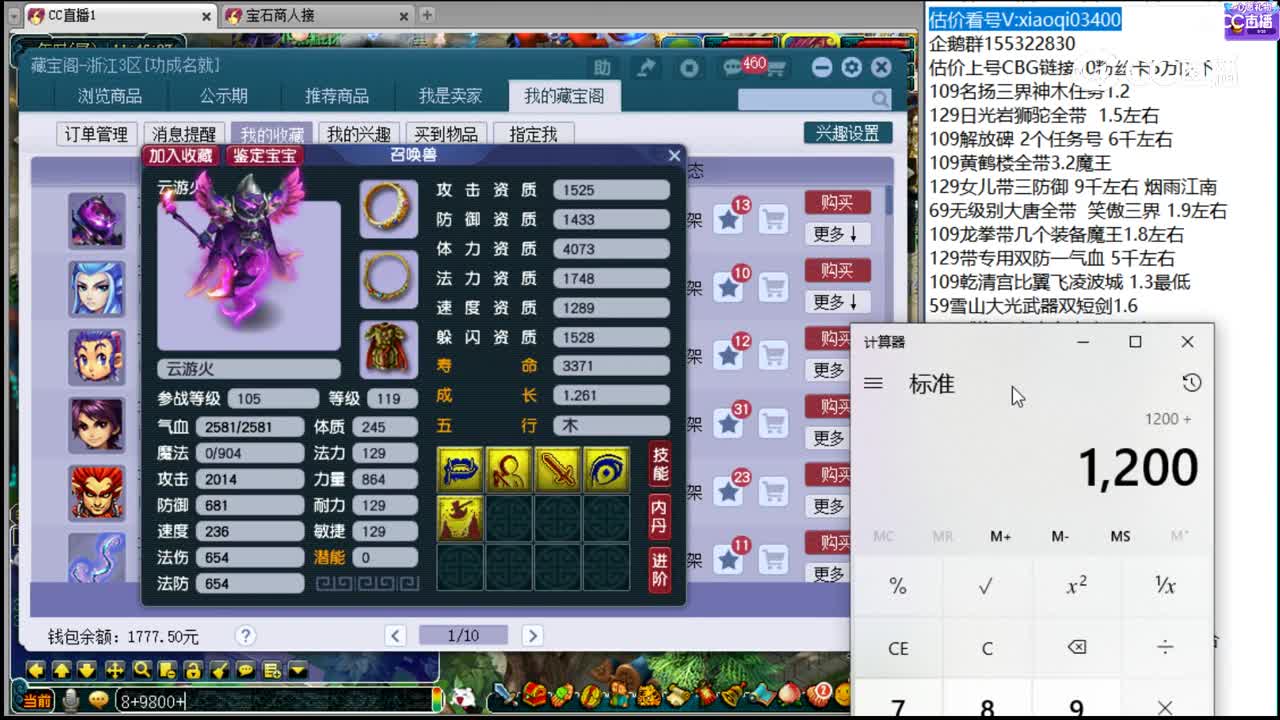 【主播点评】云游火