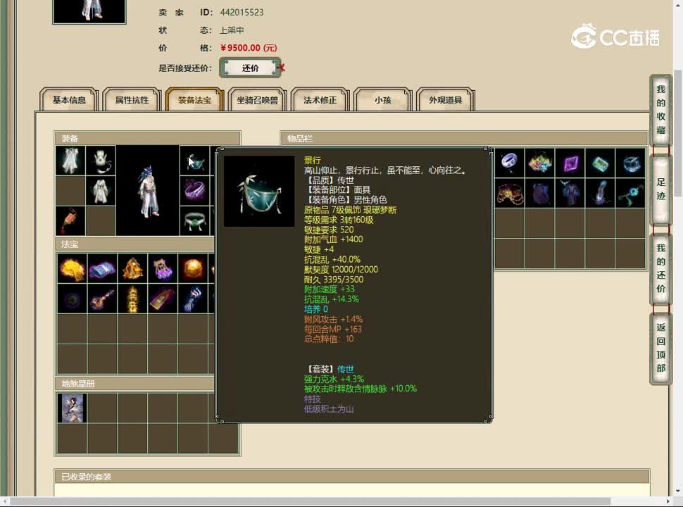 20230504飞鸿踏雪179男仙