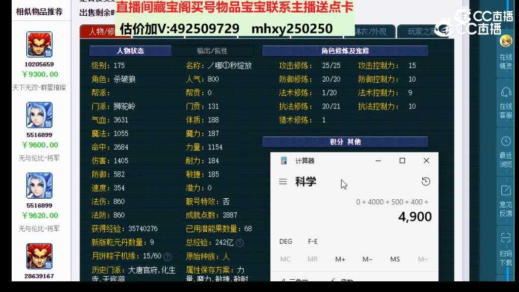 【主播点评】10323741