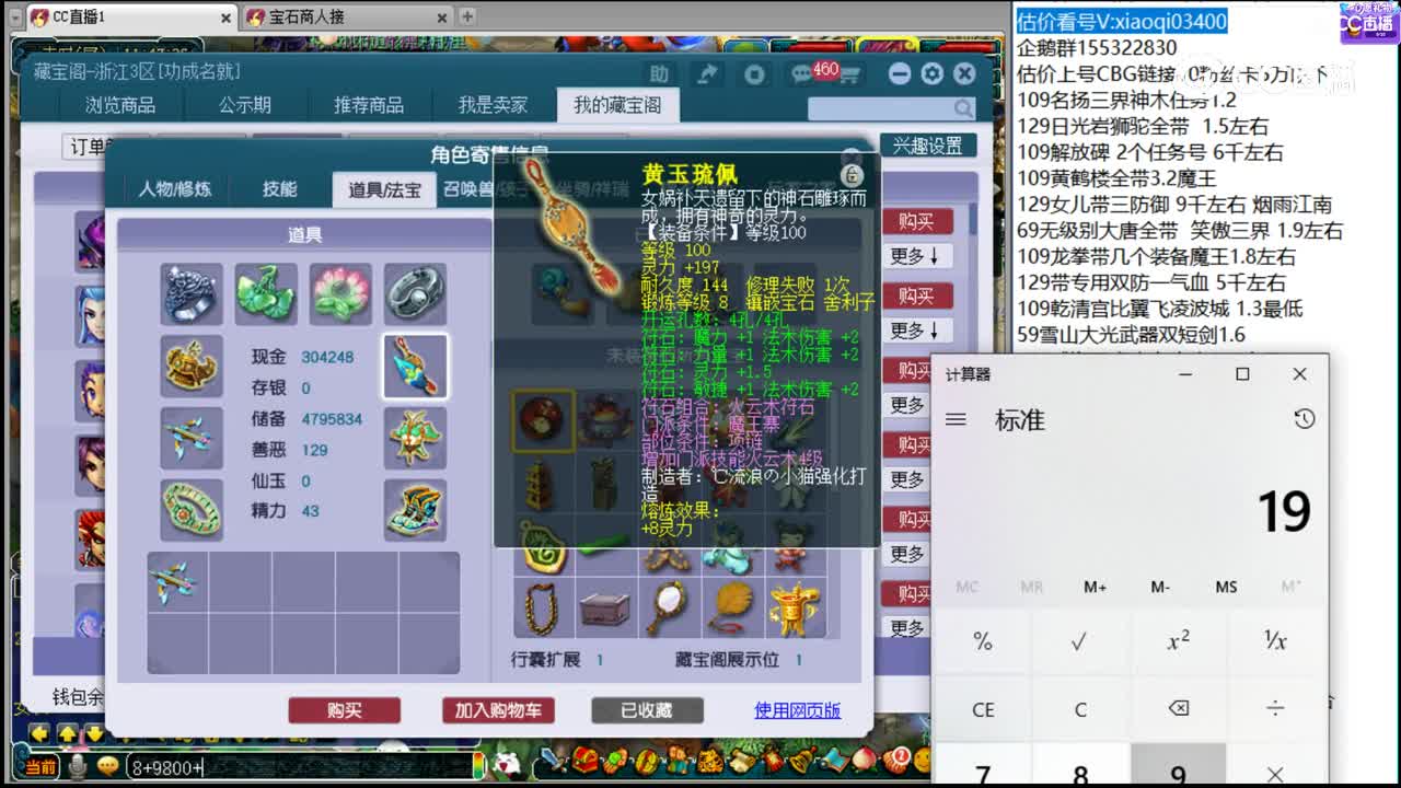 【主播点评】魔王寨