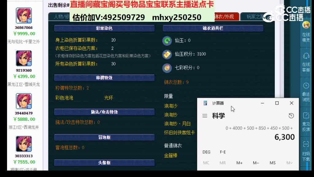 【主播点评】17732260