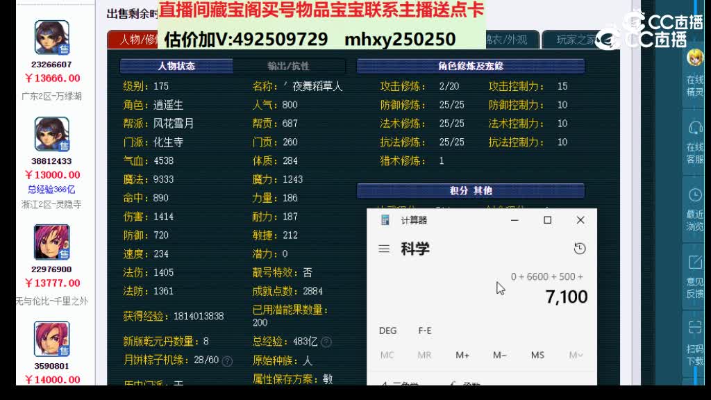 【主播点评】8313841