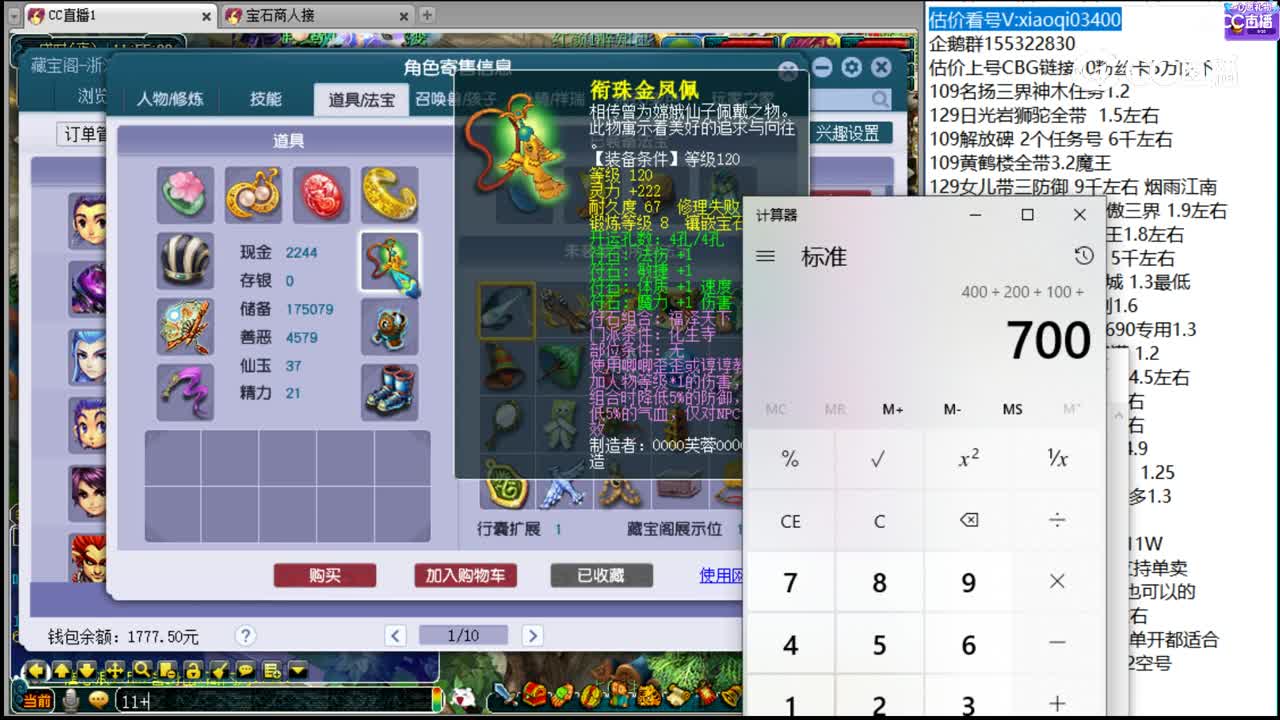 【主播点评】化生寺