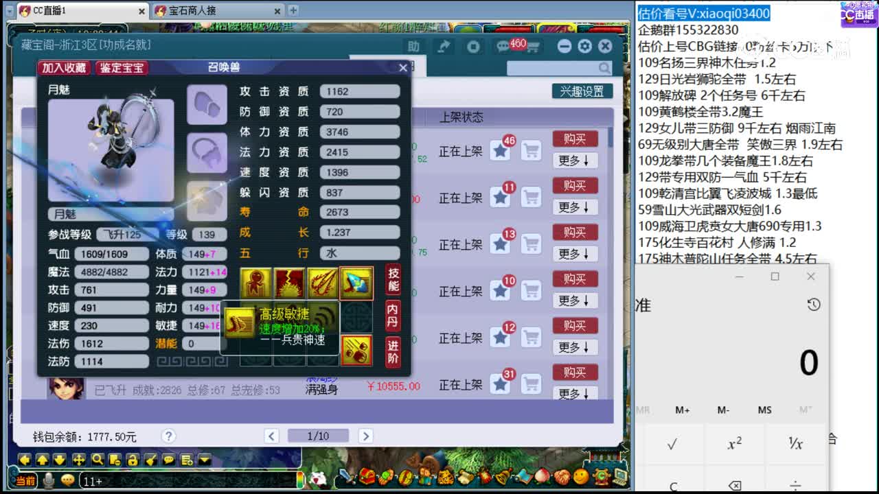 【主播点评】月魅