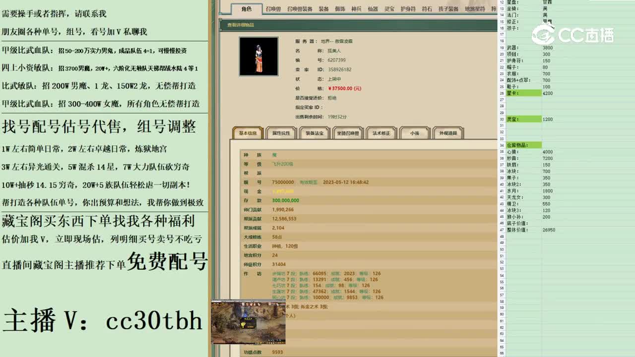 2023-05-04 12-00-21女魔222
