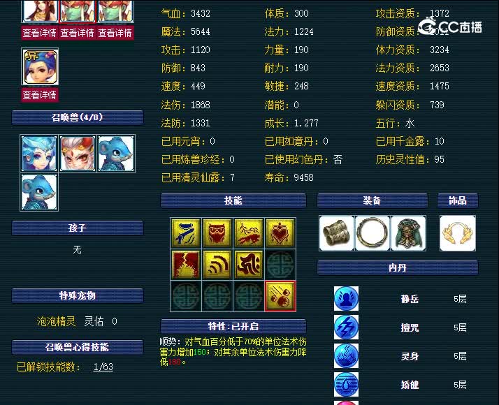 慈光阁175无底洞