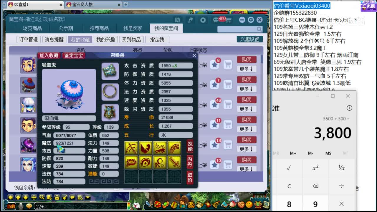 【主播点评】吸血鬼