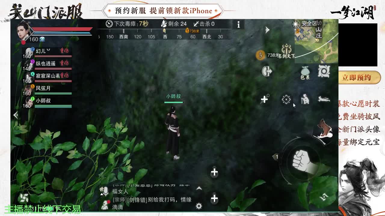 专治各种不开心 第3段