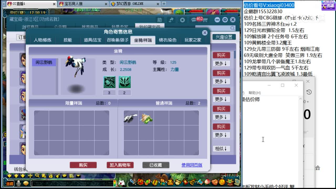 【主播点评】五庄观