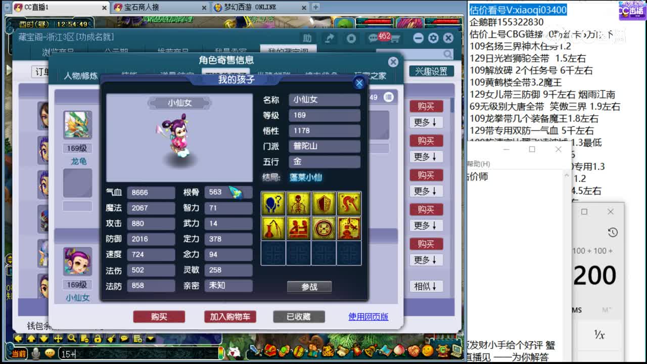 【主播点评】神木林