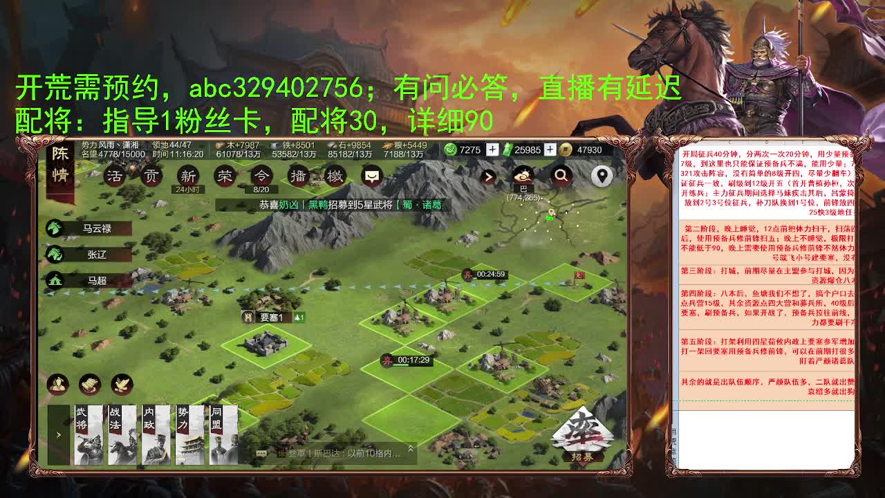 4W玉讨董开荒 第1段