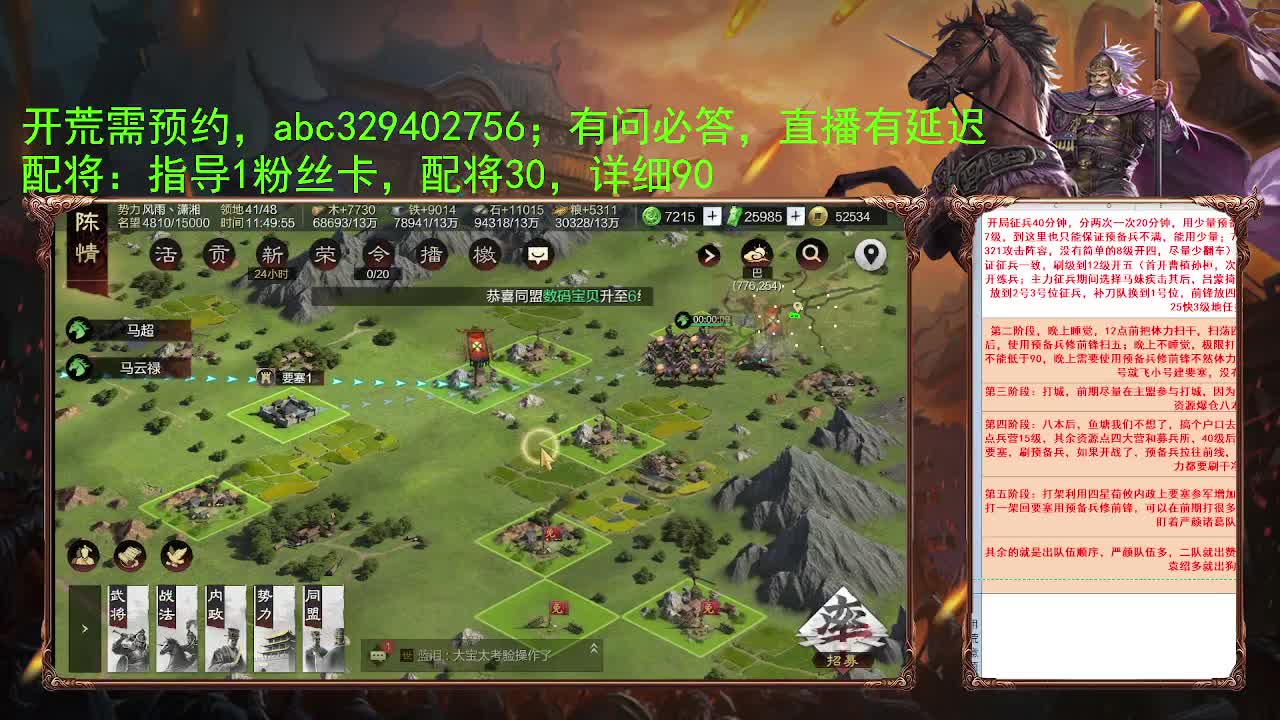 4W玉讨董开荒 第2段