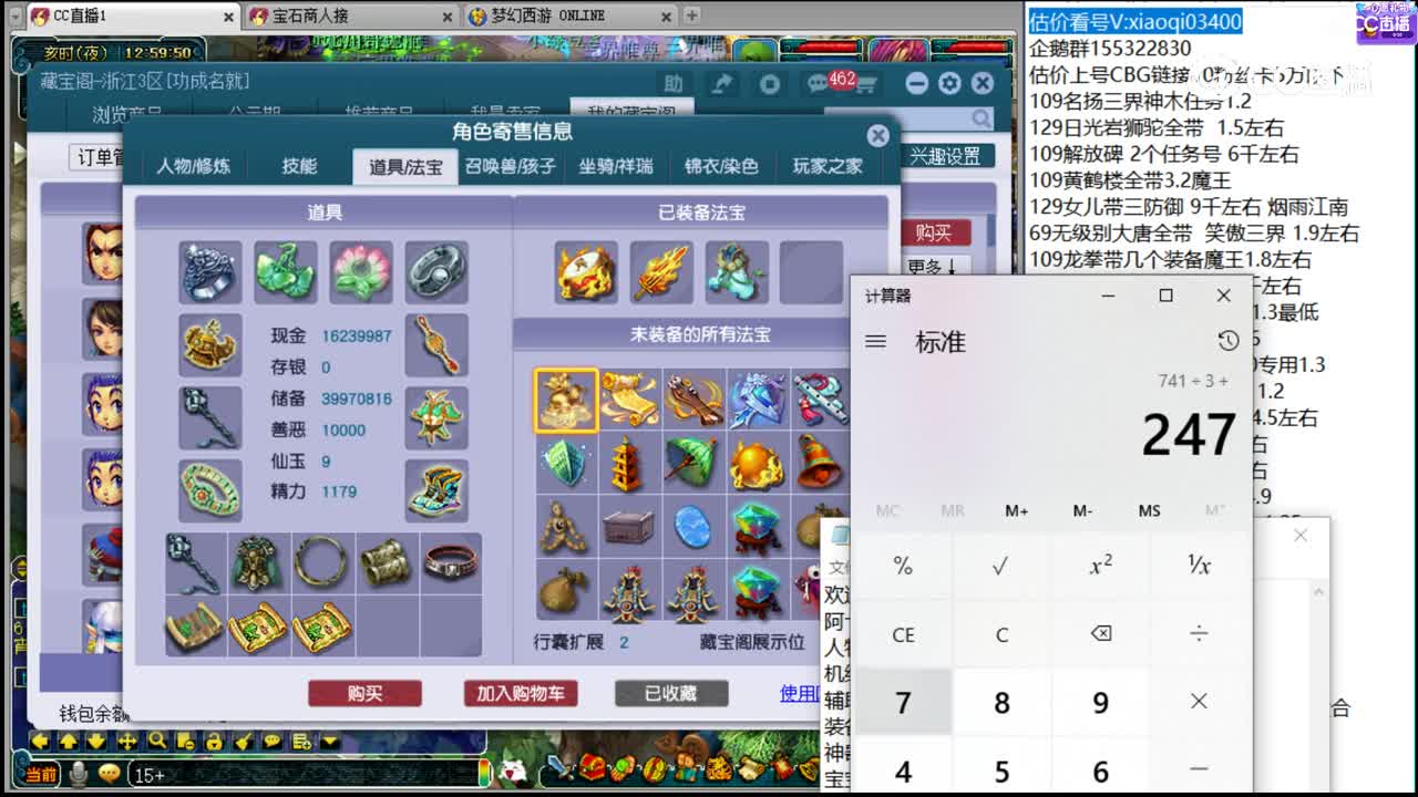 【主播点评】凌波城