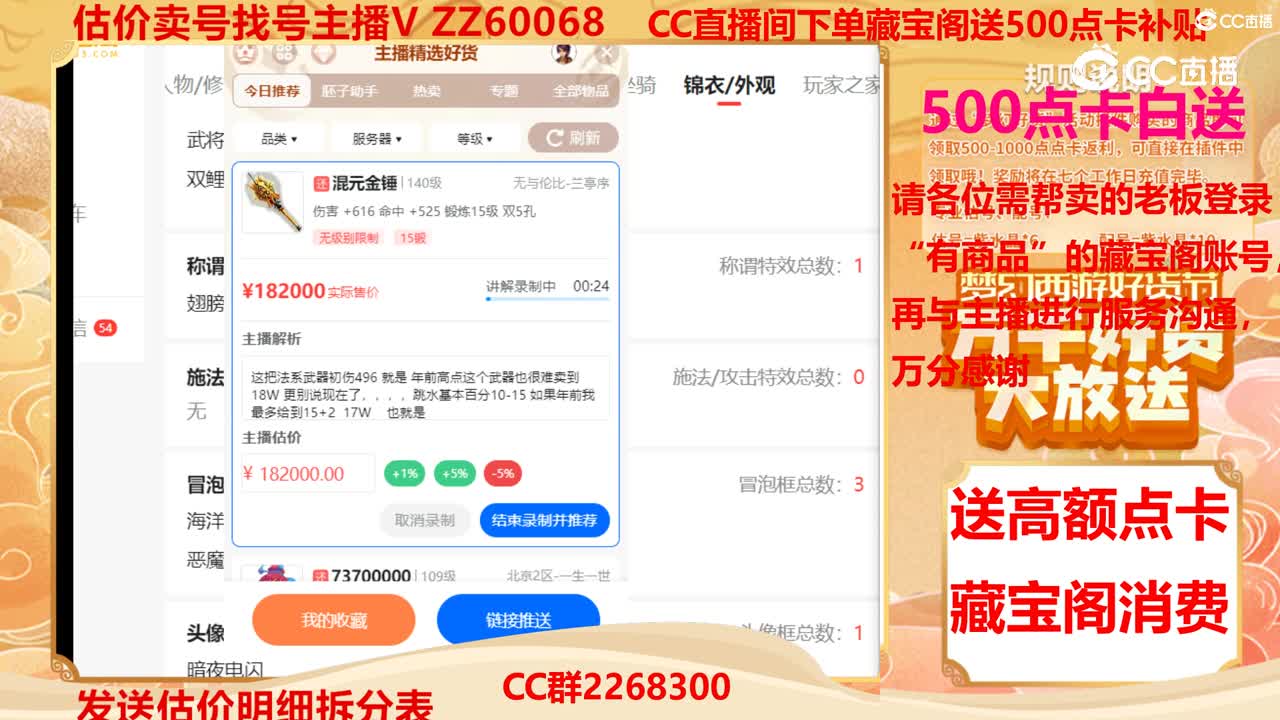 【主播点评】混元金锤