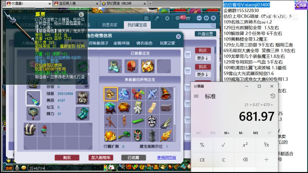 【主播点评】凌波城