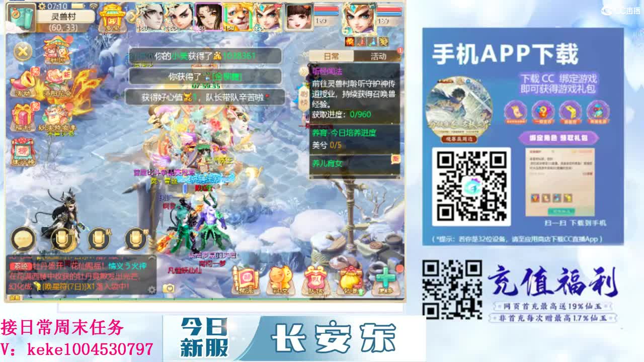 距离你只有一个屏幕 第1段