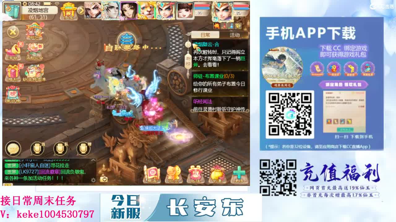 距离你只有一个屏幕 第4段