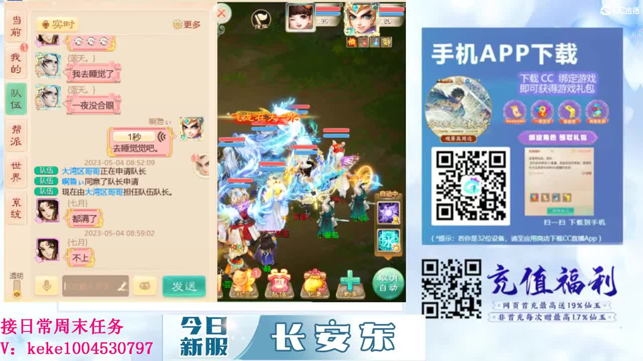 距离你只有一个屏幕 第5段