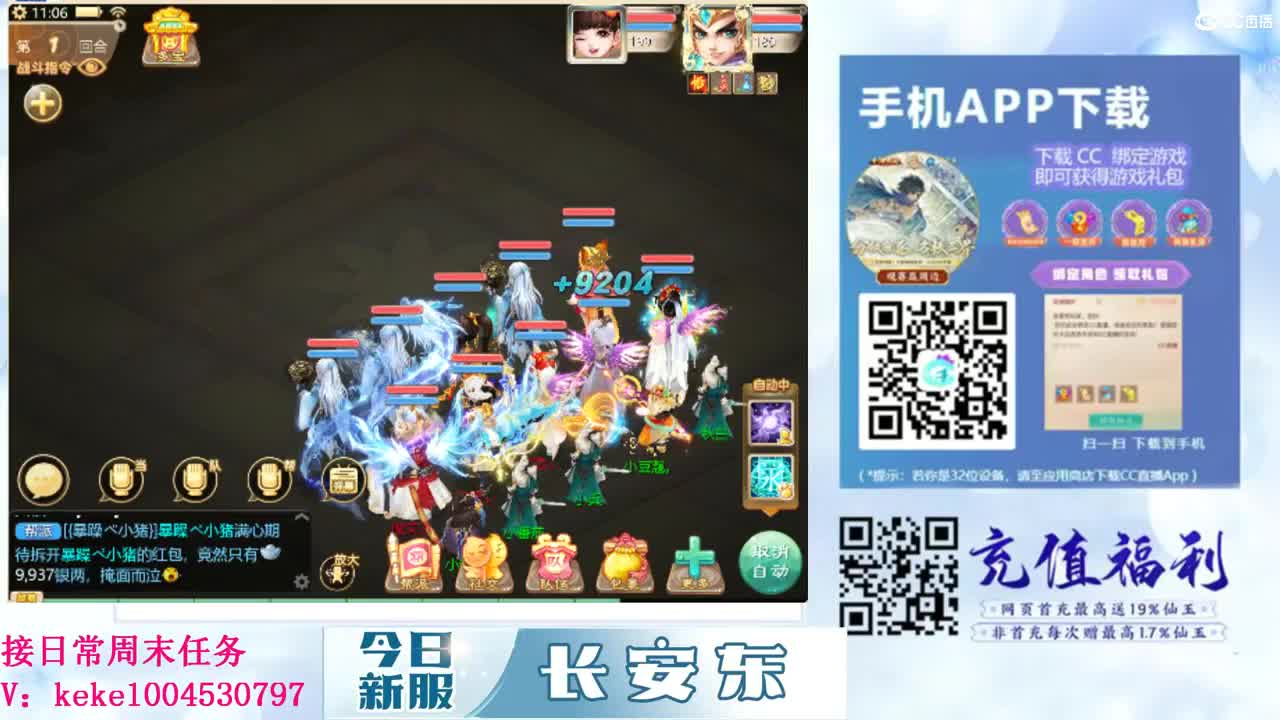 距离你只有一个屏幕 第9段