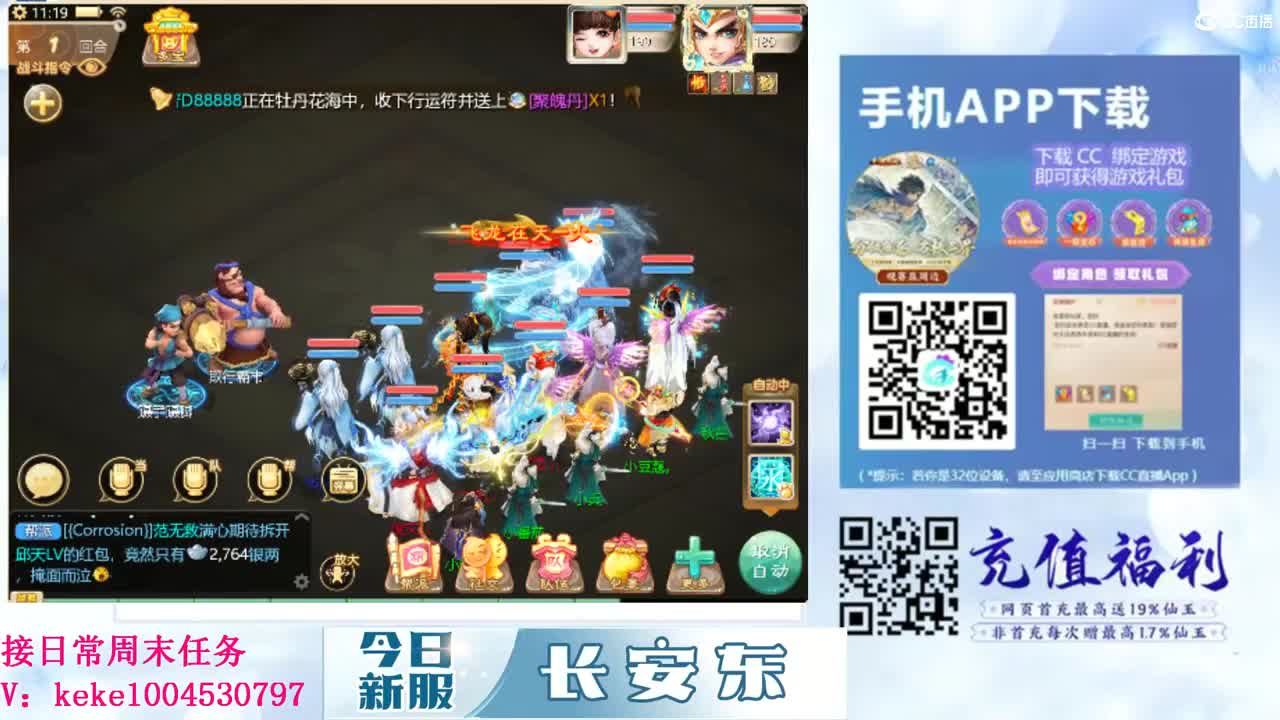 距离你只有一个屏幕 第10段