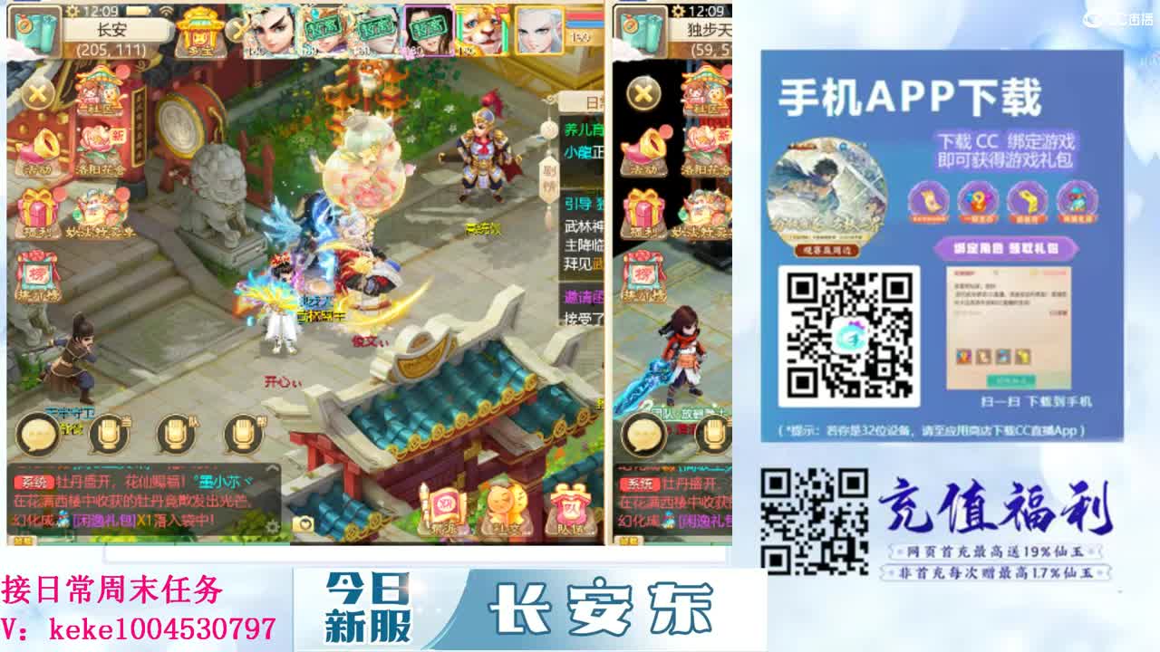 距离你只有一个屏幕 第11段