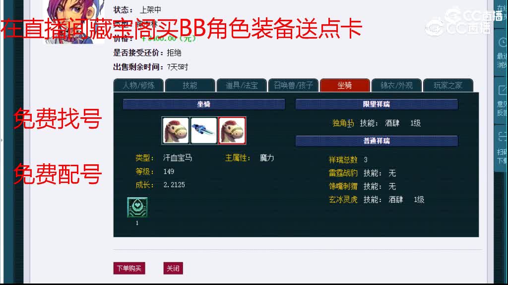 【主播点评】神木林