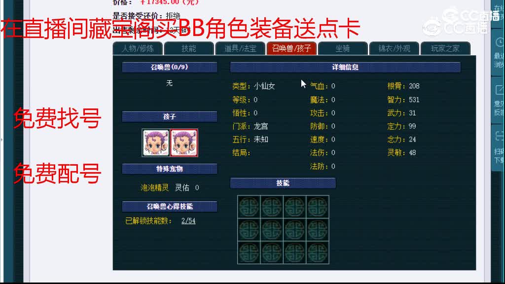 【主播点评】龙宫