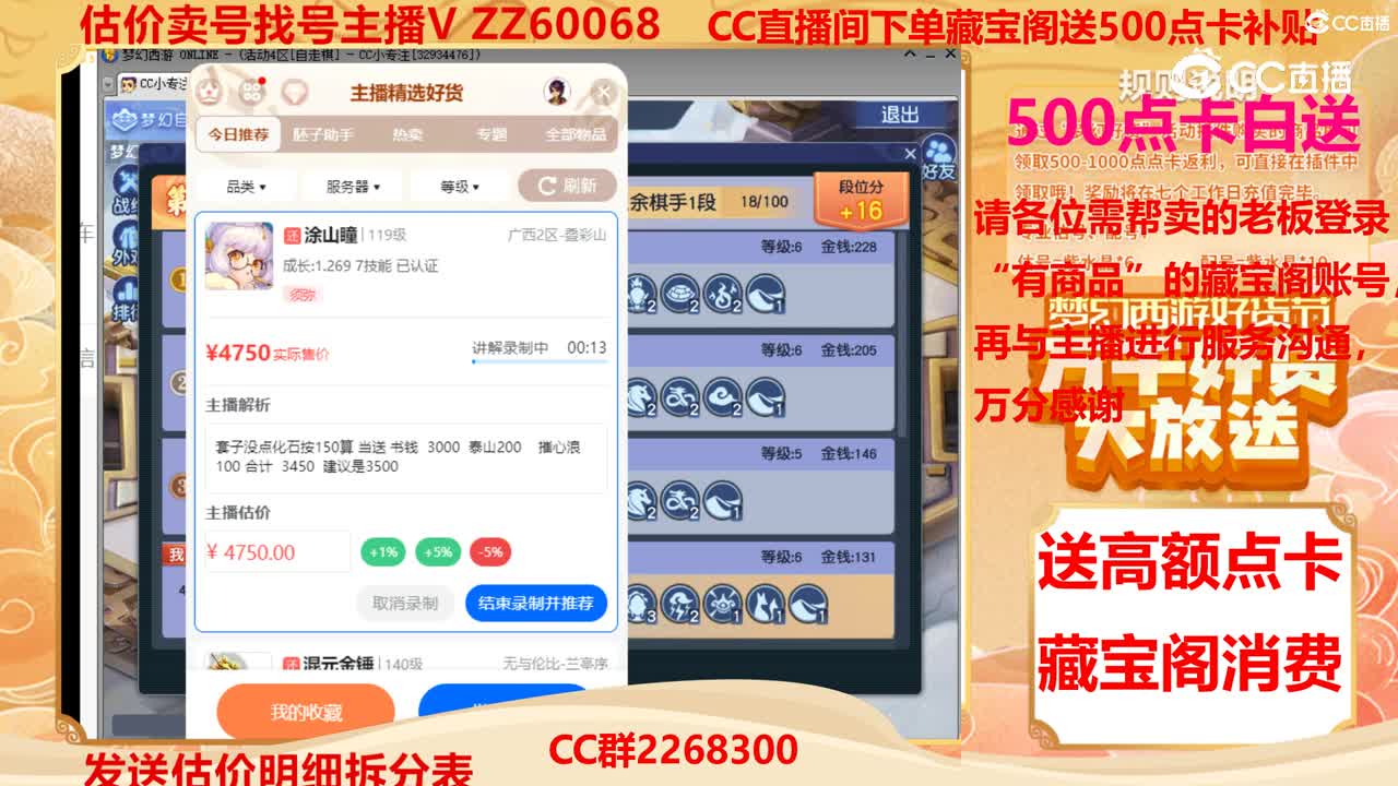【主播点评】涂山瞳