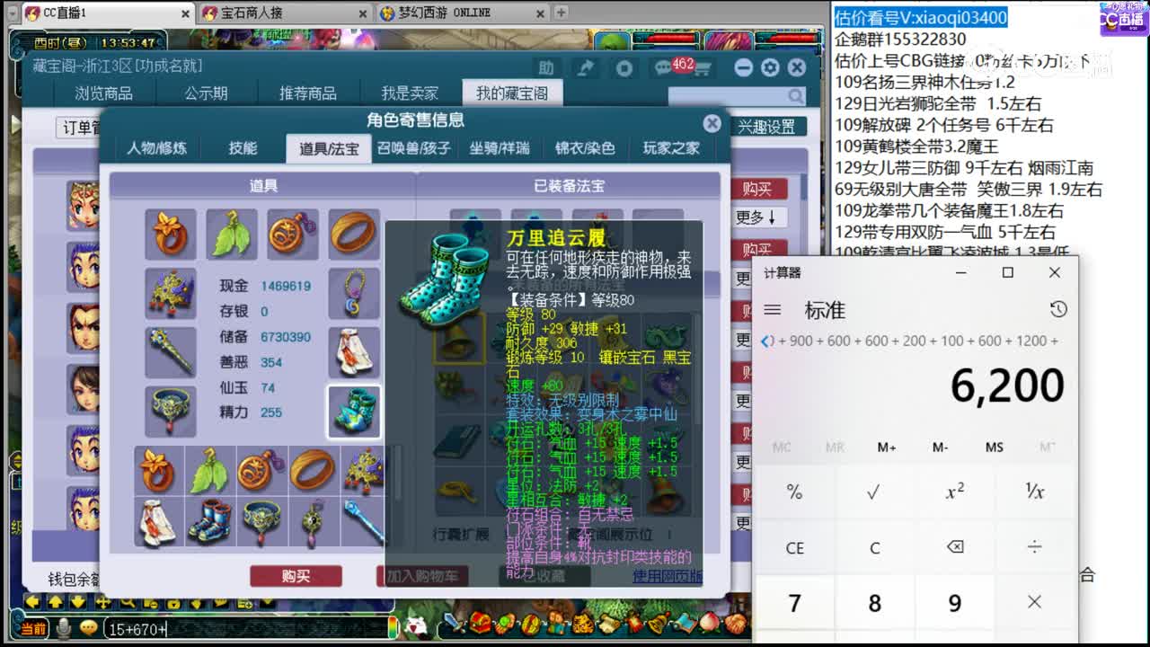 【主播点评】天宫