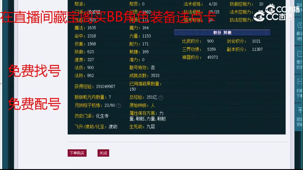 【主播点评】凌波城