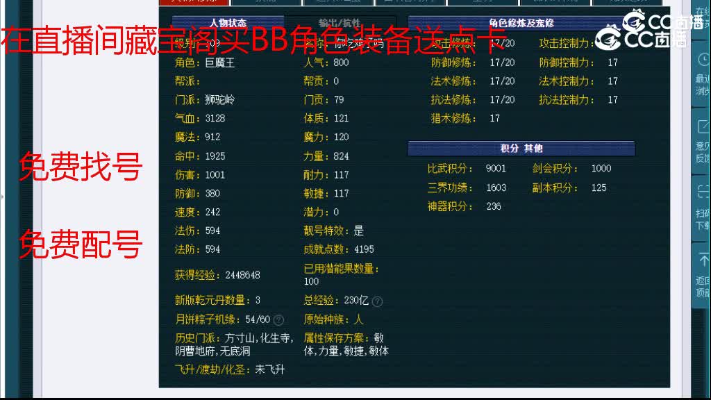 【主播点评】狮驼岭